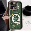 Chinese style creative fortune applies to Apple 15promax mobile phone case 12 new iPhone14plus/13/16