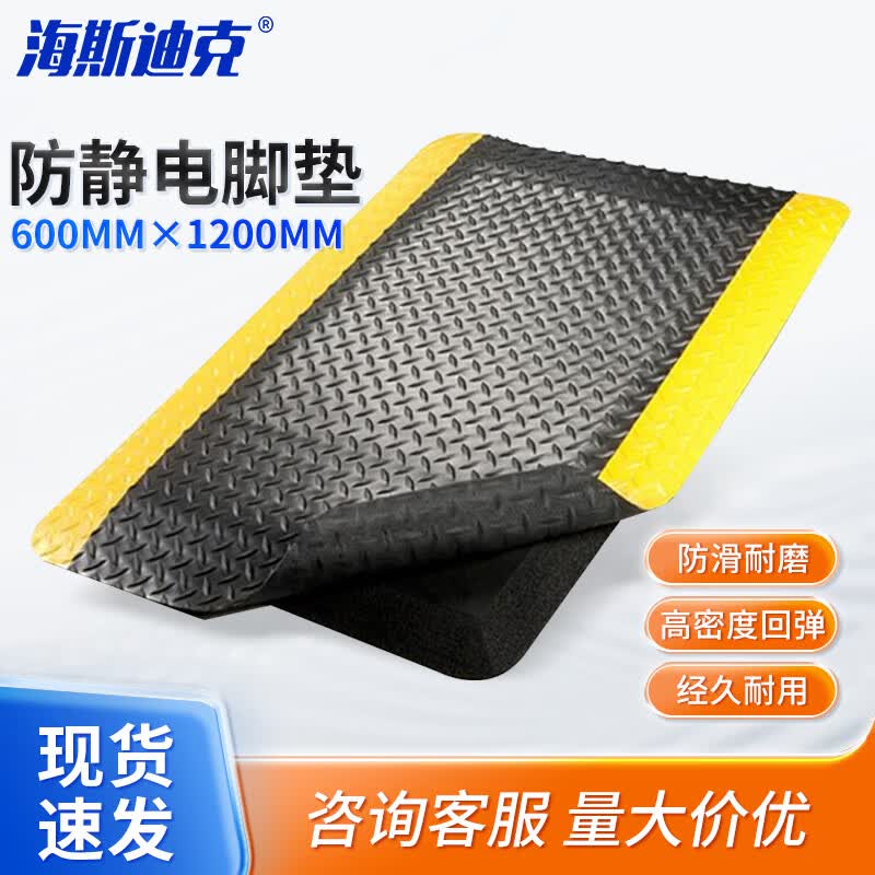 Haisidike Anti-Fatigue Anti-Slip Industrial Floor Mat HKsq-435