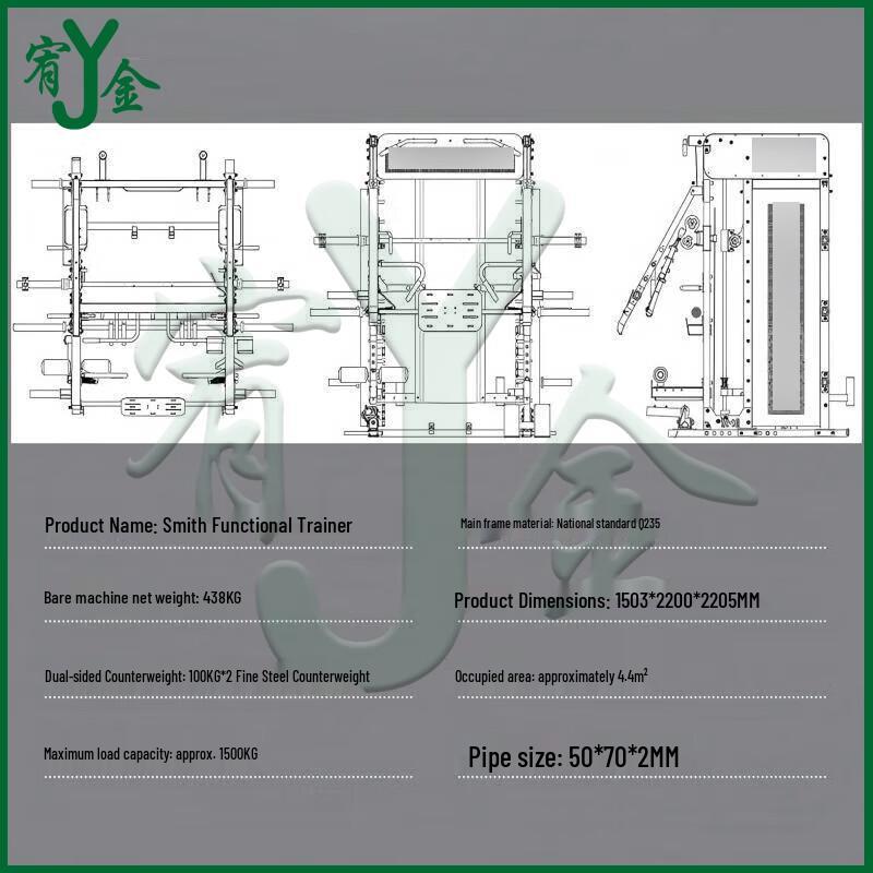 Youjin Integrated Home Gym Smith Machine