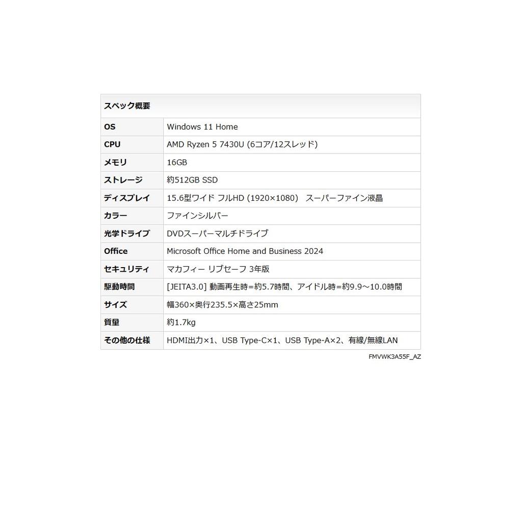 FMV Fujitsu Note A Laptop Office Copilot Windows AMD Ryzen 16GB 512GB Super Multi WA1-K3 (MS 2024, Key, 11, 15.6-inch, 5, RAM, SSD, Drive)