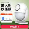 Infrared Motion Sensor Alarm,Home Intrusion Detector,Human Body Detection Anti-Theft Security System,Electronic Guard Dog