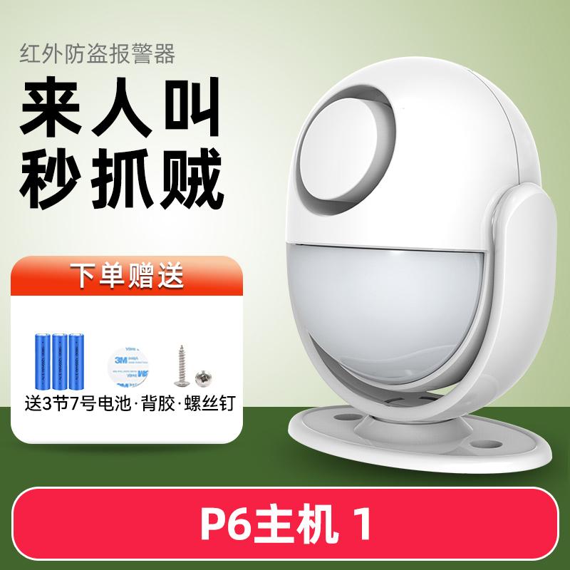 Infrared Motion Sensor Alarm,Home Intrusion Detector,Human Body Detection Anti-Theft Security System,Electronic Guard Dog