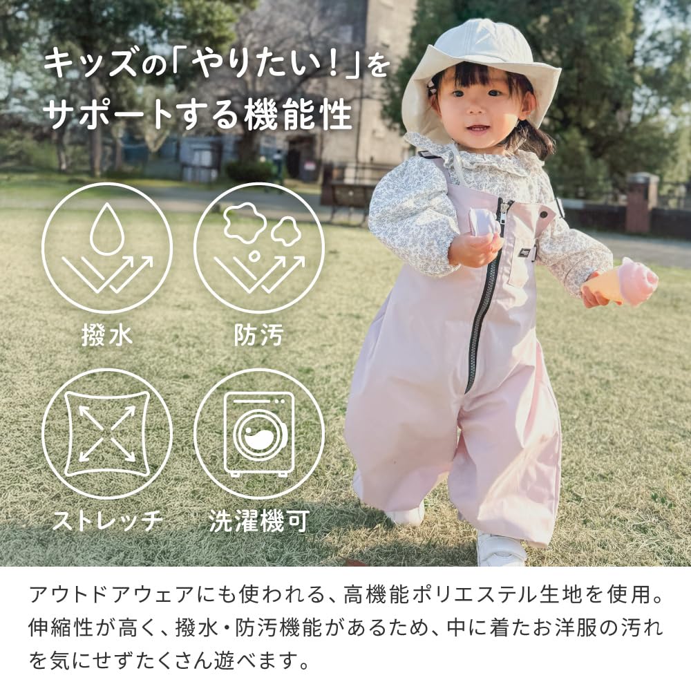 Sandbox Water For Prairie Cotton [Viaggio+] Playwear, Wear, Repellent, Playwear, Kids, Boys, Girls, Zipper, 75-90cm, 80, 90, (75-90cm, Ecru)