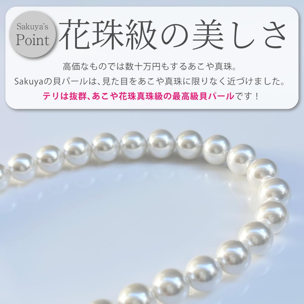[Sakiya] Shell Pearl Necklace Set 8mm 42cm 40cm 45cm Formal Occasions Pearl White Silver Black Gray Natural EarringsPiercings Box Included Made in