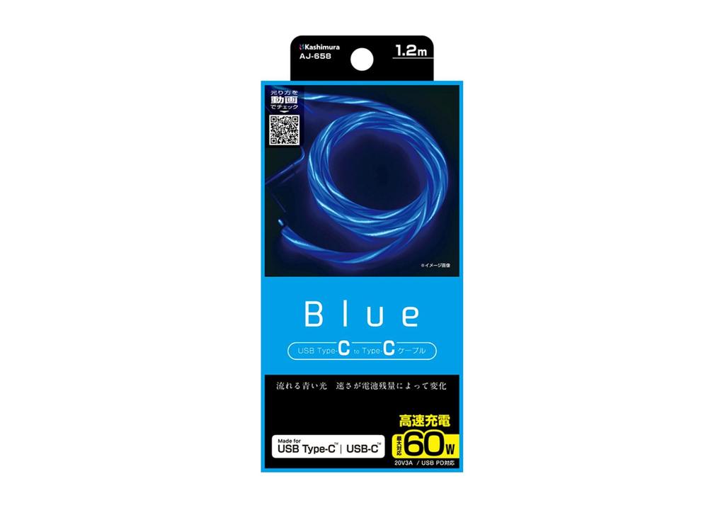 Kashimura USB Charging Sync Blue Part & Cable, 1.2m, C-C, LED, Number AJ-658
