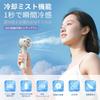 2025 New Handy Fan Mist with Cooling Spray Function, 1-Second Cooling, Cool Mist, Handheld Fan, 4000mAh High Capacity, 4 Powerful Airflow Settings, In
