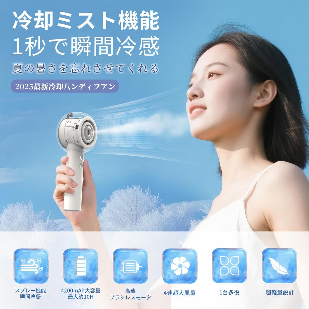 2025 New Handy Fan Mist with Cooling Spray Function, 1-Second Cooling, Cool Mist, Handheld Fan, 4000mAh High Capacity, 4 Powerful Airflow Settings, In