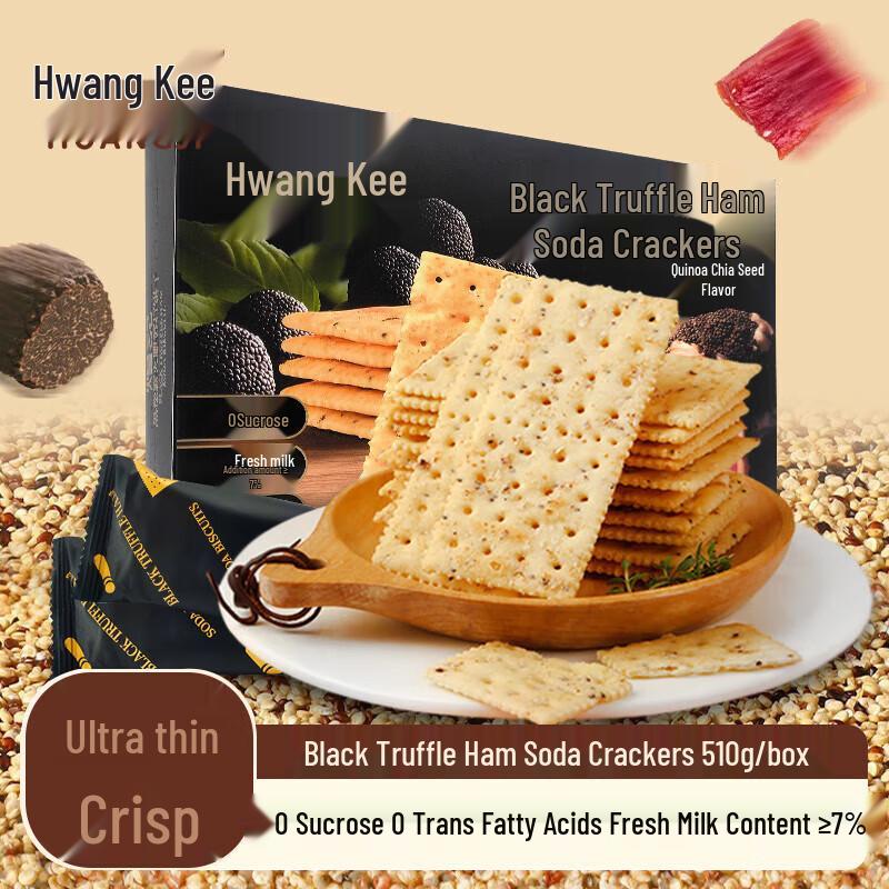 Huangji Black Truffle Ham Soda Crackers