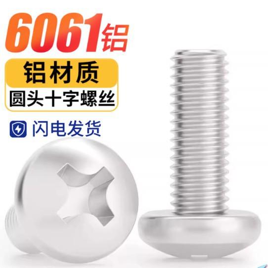 Golden 6061 Aluminum Alloy Pan Head Phillips Screws - M4/M5/M6/M8