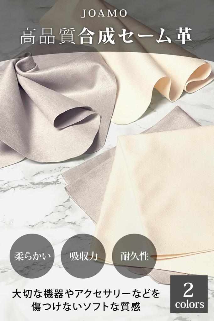 JOAMO Chamois Leather Car Wash Towel Jewelry Cloth Large Thick Chamois Cloth for and LCD Screens [Large/30x30cm] Watches, Cars, Scissors, Accessories,