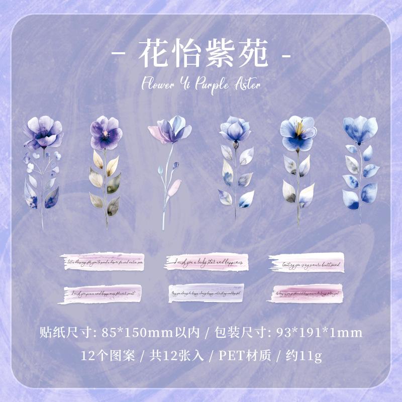 

12 sheets INS Plant Flower Scrapbooking Materials PET Sticker Pack Junk Journal Collage Decorative Aesthetic Stationery Stickers