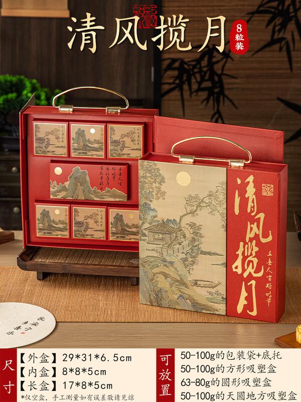 Mid-Autumn Mooncake Gift Box