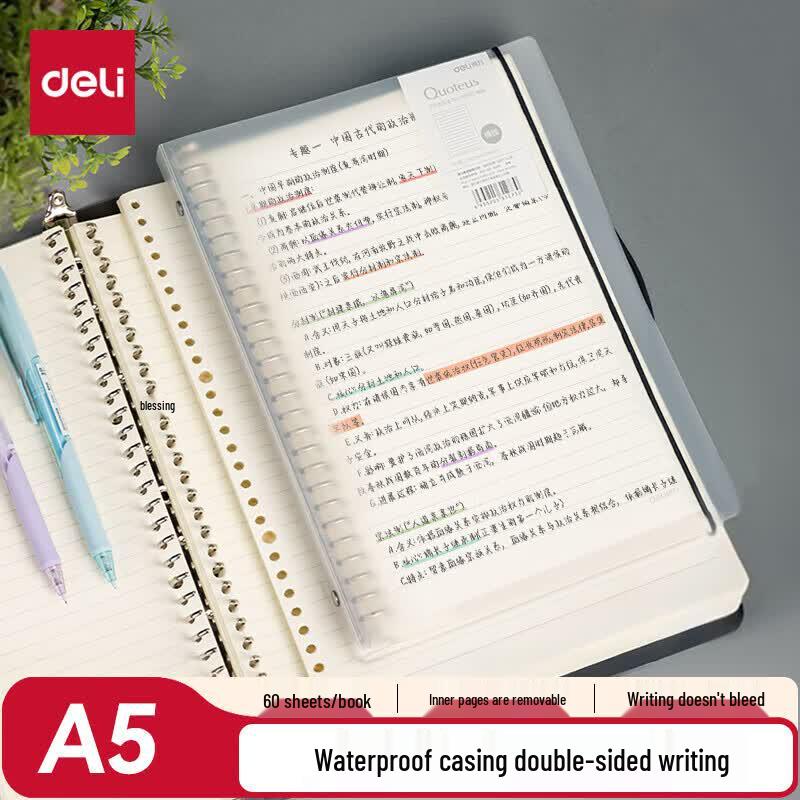 Deli A5 Refillable Loose-Leaf Notebook