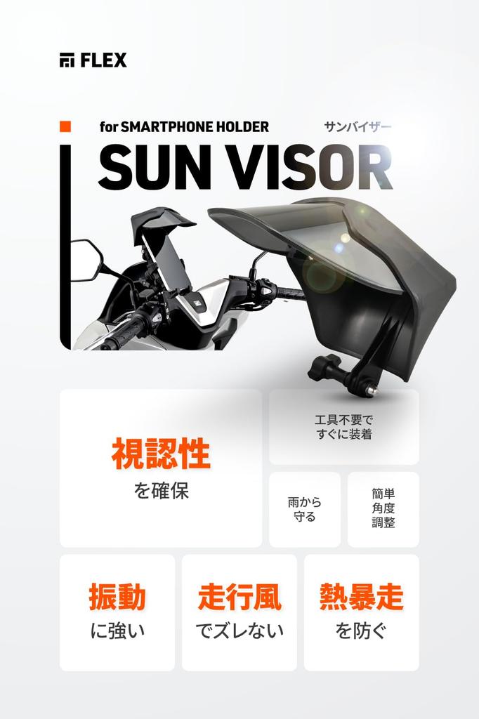 Daytona Motorcycle Smartphone Holder Flex Optional Smartphone Sunshade FSH-1/FSH-2 Accessory (63940)