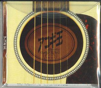 

CD VARIOUS - Acoustic Guitar King TOCT2664849PROM EMI Japan Japanese Pop/Rock Used