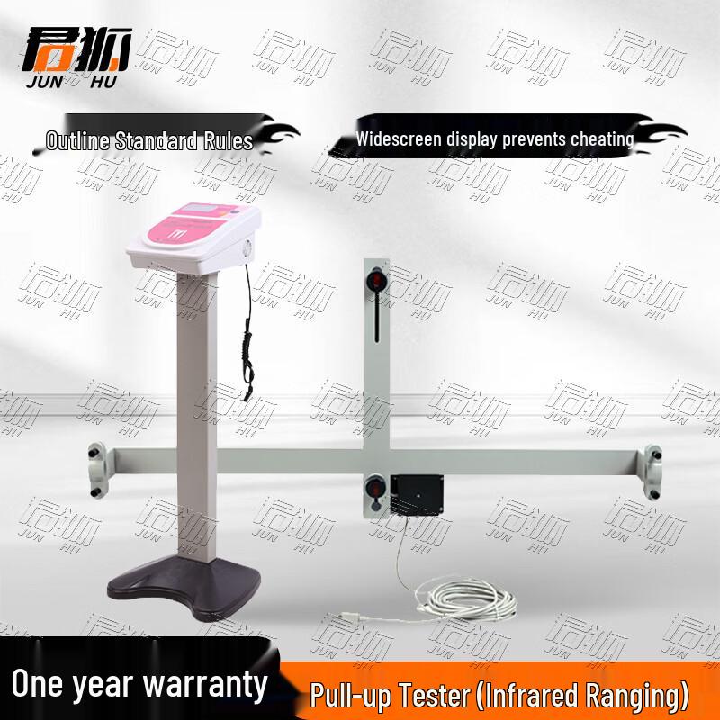 

Junhu Student Physical Fitness Testers