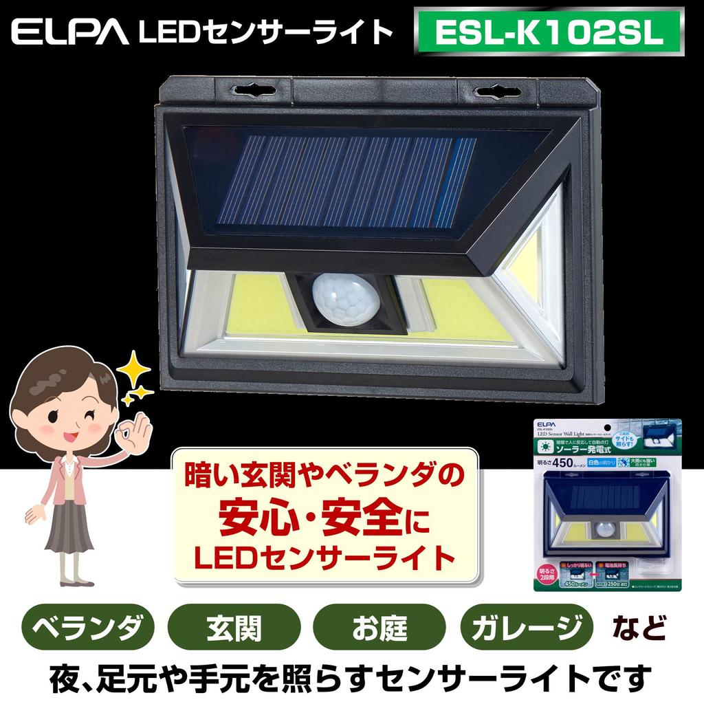 ELPA LED Sensor Wall Light, Solar Powered, ESL-K102SL