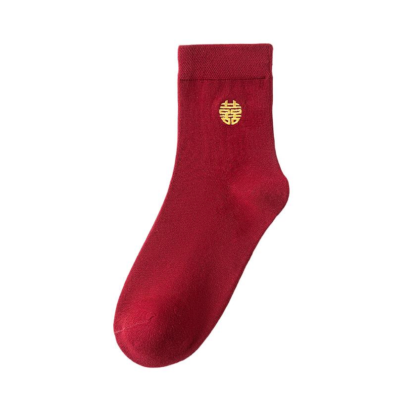 Hochzeitssocken für Braut und Bräutigam: Weinrot bestickte "Doppelglück" Herrensocken, Baumwollsocken für frisch Verheiratete