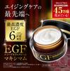 EGF Maximum Set 100ml Creme Hergestellt in Japan Hochkonzentrierte Anti-Aging-Pflege Hergestellt in Japan Feuchtigkeitsspendend Sehr feuchtigkeitsspendend Für alternde Haut Linienanwendung