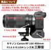 Tripod Mount for Canon RF IS USM Japanese F-Foto 100-400mm F5.6-8 (RF Mount, Manufacturer) LC-CRF100400