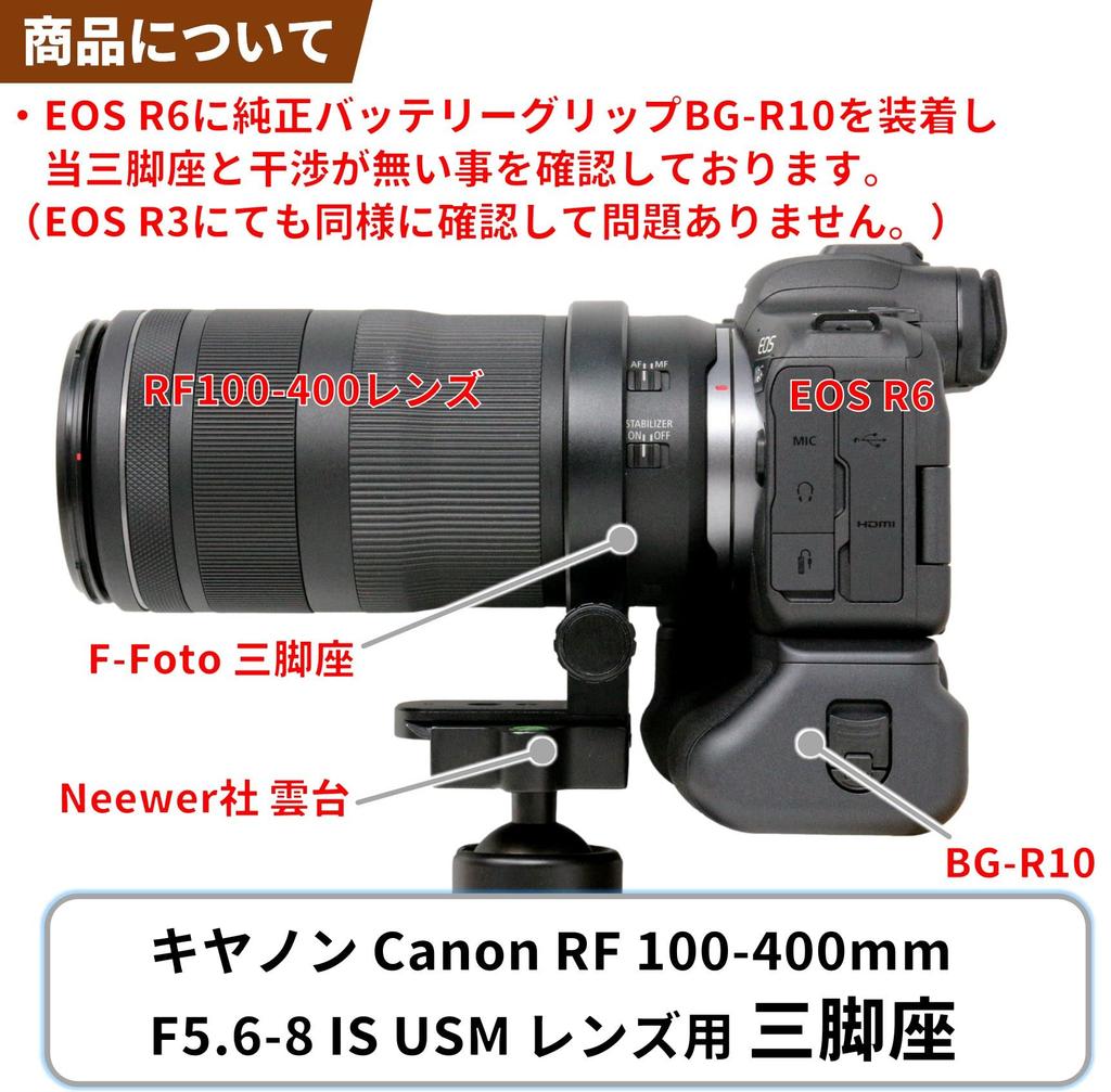 Tripod Mount for Canon RF IS USM Japanese F-Foto 100-400mm F5.6-8 (RF Mount, Manufacturer) LC-CRF100400