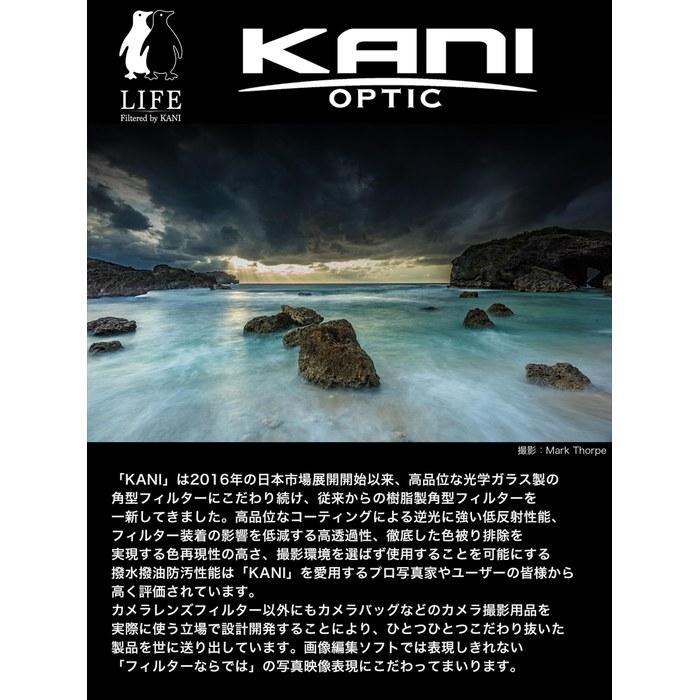 KANI 67mm UV Filter HT PRO+ MC UV/IR-Cut Lens Protection – Low Reflection, Water/Oil Repellent, Anti-Static, Nano Coating, Black Frame