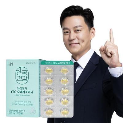 Anguk Health Imega rTG Omega 3 Mini 60 Kapseln (1 Monatsvorrat) (Nur)