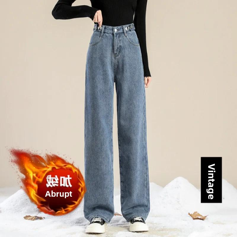 "Thick Velvet Warm High-Waist Adjustable Wide-Leg Jeans - New Winter European & American Style"