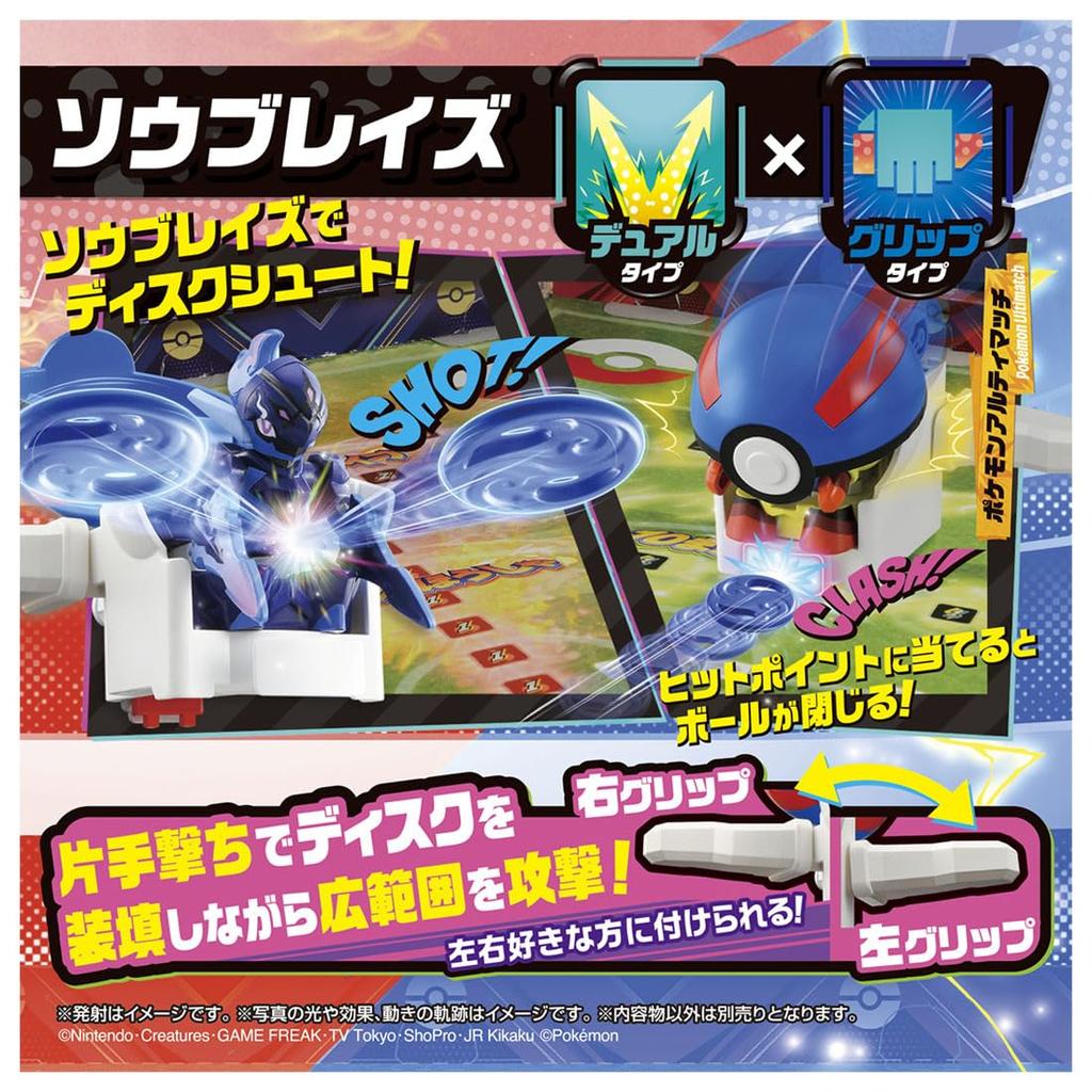 Pokemon Pokemon Ultimate Match 09 Lohgock (Super Bowl)