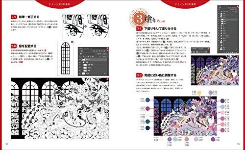 Touhou Keigicho: Background illustration techniques learned from the Touhou Project