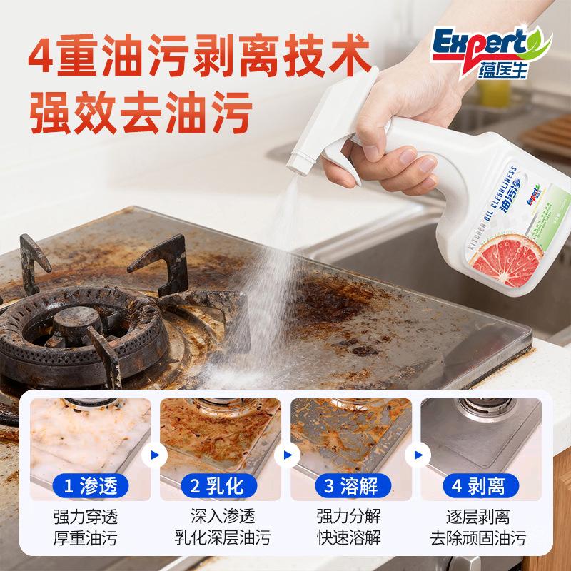 Oil Stain Cleaning Kitchen Range Hood Powerful Detergent Heavy Oil Remover Foam Type Oil Stain Eliminator
