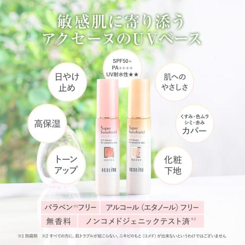 acseine super sunshield bright veil spf50+pa++++  sunscreen base cream  22g 01  pink beige