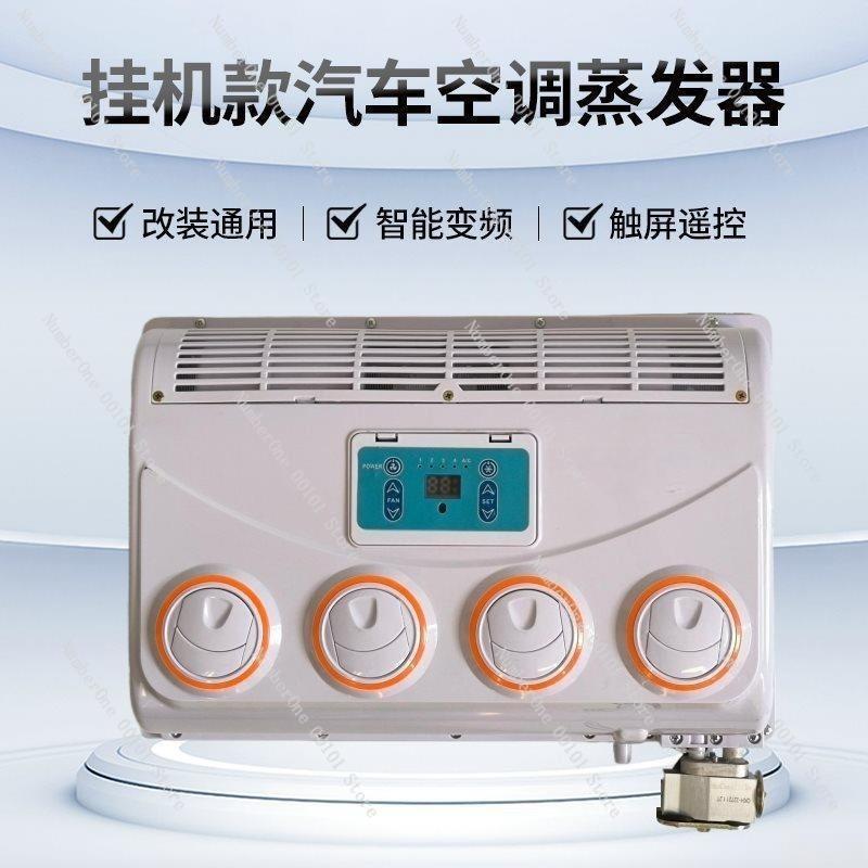 Wall-Mounted Air Conditioning for Large Trucks, 12V Vehicle Refrigeration Unit for Automotive Modification, Cooling Efficiency