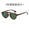 Retro Small Round-frame Sunglasses, Make Your Face Look Smaller Without Makeup, Unisex, UV Protection, High-end Sunglasses