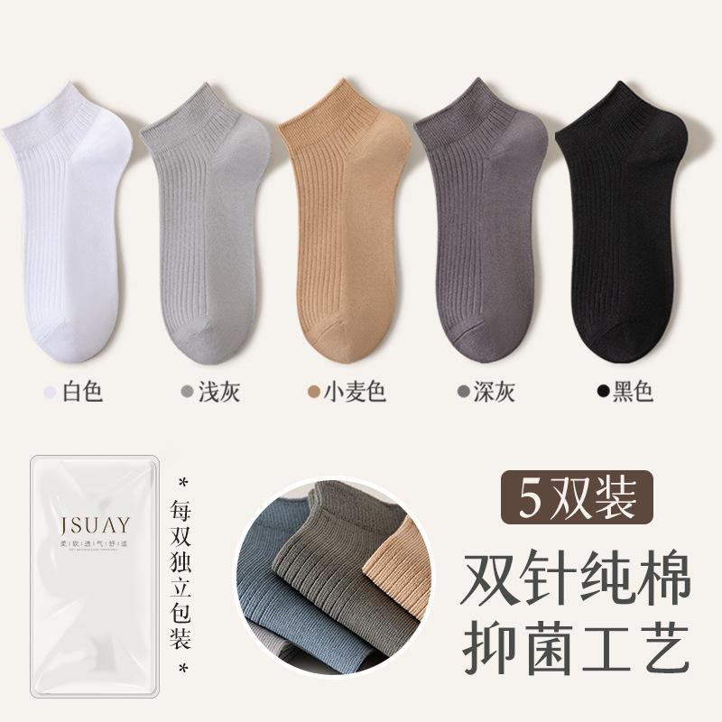 Socks Men'S Autumn Cotton Socks Double Needle Solid Color Breathable Socks Anti-Odor Sweat-Absorbing Cotton Socks