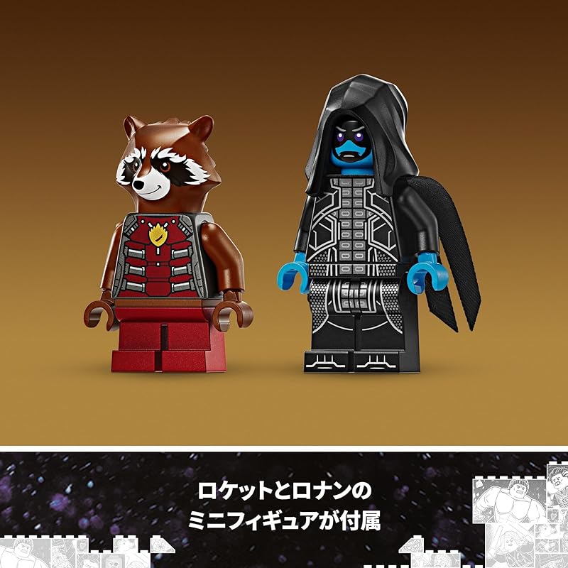 Lego Superhelden Kampf zwischen Rocket Warbird und Ronan Spielzeug Spielzeug Geschenk Block Junge Mädchen Kind 7 Jahre alt 8 Jahre alt 9 Jahre alt 10 Jahre alt