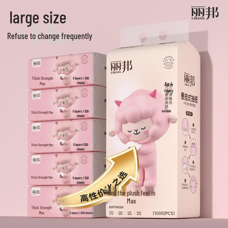 Libang Beili 4-Ply Hanging Facial Tissues