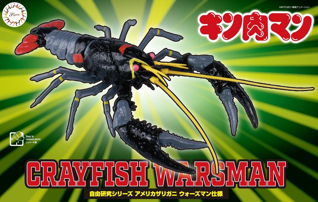 Free Research Series Kinnikuman Edition American Crawfish Warsman Specification Plastic Model No.244