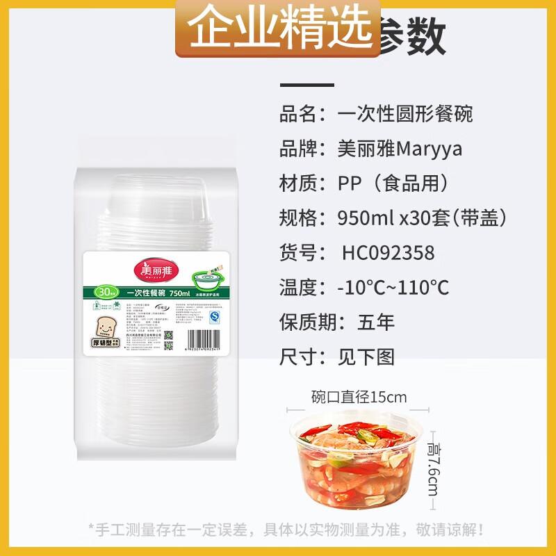 

Meiliya 950ml Disposable Food Containers with Lids (30-Pack)