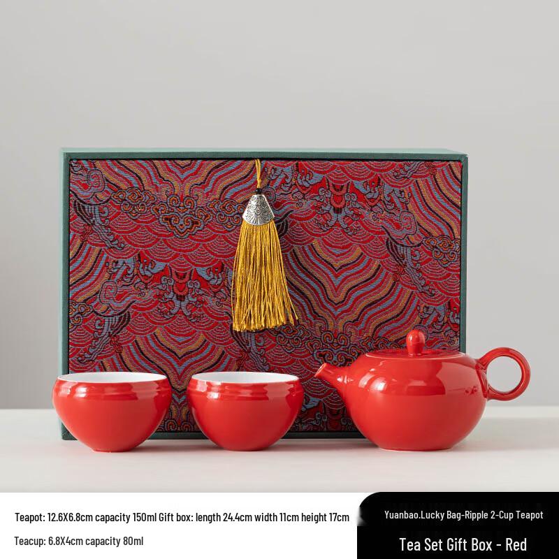 Hongyu Yuanbao Fudai Lianyie 2-Cup Ceramic Tea Set