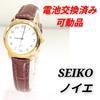 SEIKO Neue Battery and Strap Working Ladies' Watch, Replaced, Condition, J-29