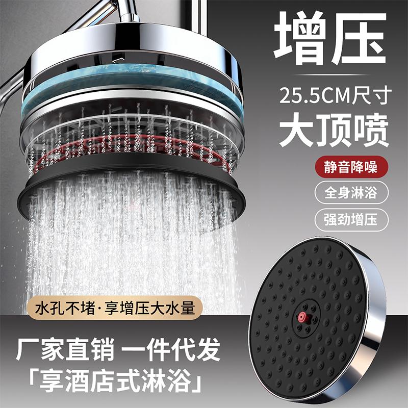 New 26CM Large Size High Pressure Overhead Rain Shower Head Large Flow Booster Rain Shower Head 360° Rotation Water Saving