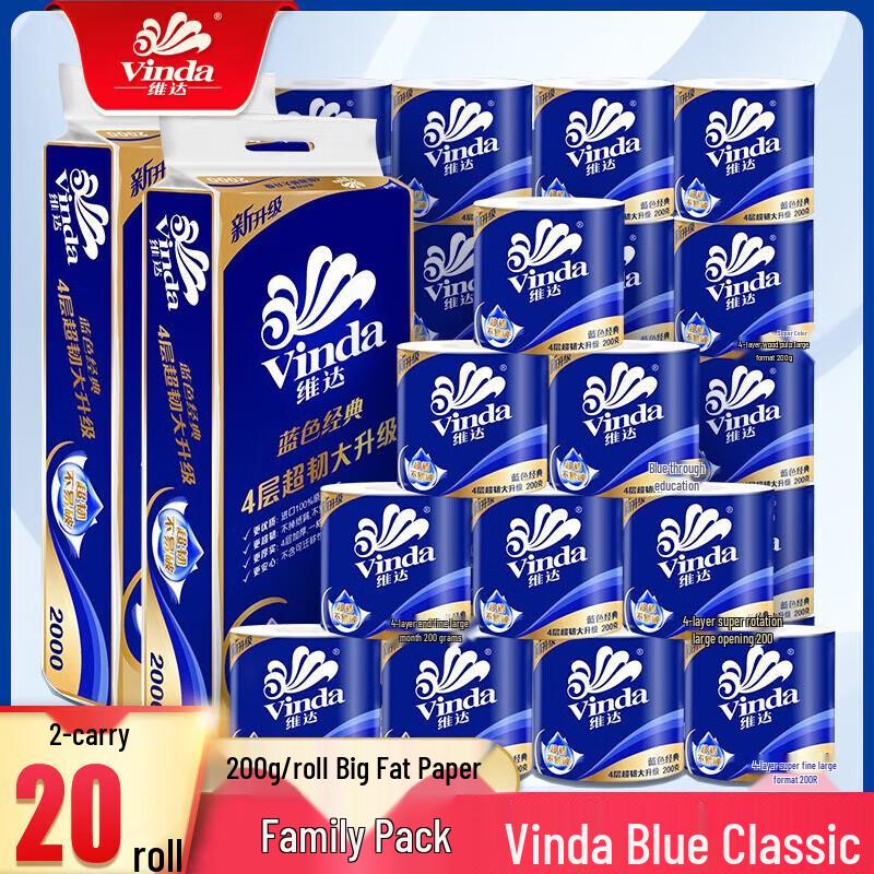 Vinda Blue Classic 4-Ply Toilet Paper