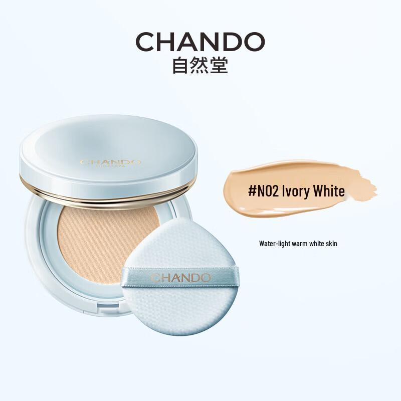 

CHANDO Truffle Hydra Cushion Foundation