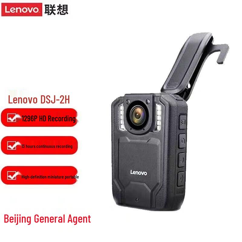 Lenovo Tianjiao Explosion-proof Portable HD IR Night Vision Recorder CN plug (adapter included)