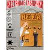 Metal Beer Sign Decor Bar Garage Wall Art 20x30cm