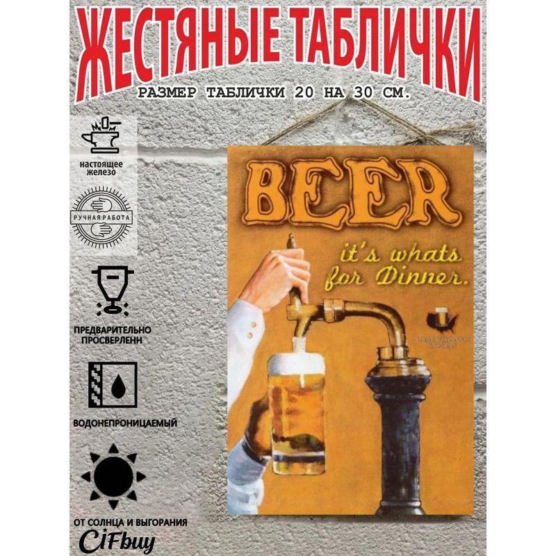 Metal Beer Sign Decor Bar Garage Wall Art 20x30cm