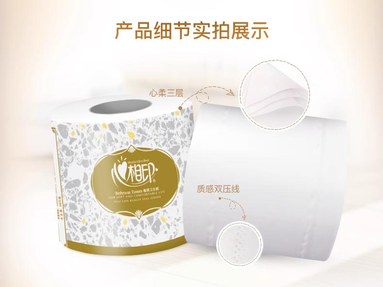 Heartprint Hengjin 110g/roll 3-layer 10 roll one lift thick family stock package