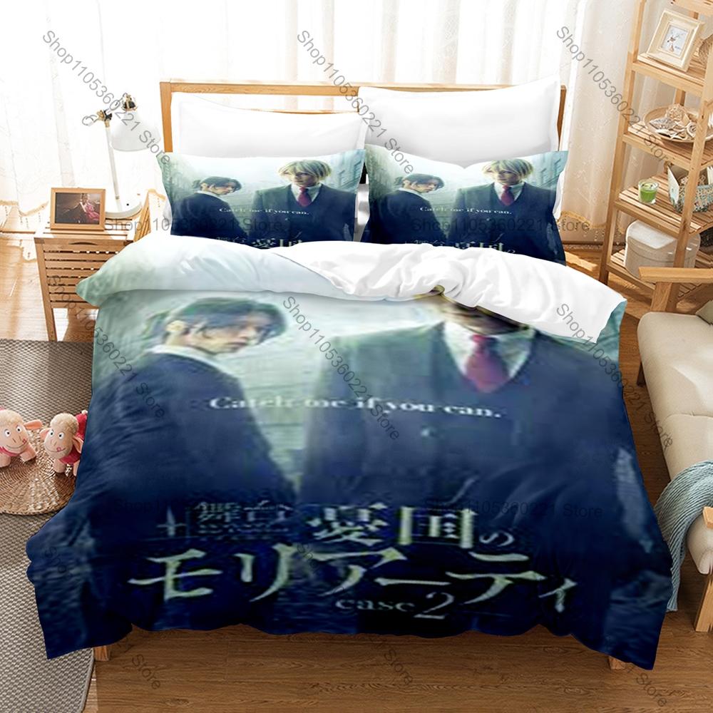 Popular Victorian Mystery Anime Moriarty the Patriot Bedding Set 1 Duvet Cover + 2 Pillowcases HD Digital Print Bed Linen