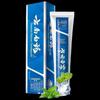 Yunnan Baiyao Spearmint Toothpaste